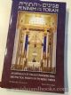 99057 Peninim On The Torah Vol 25